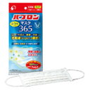 【送料無料】パブロンマスク365 3枚入ふつうサイズ【RCP】