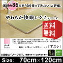 い草 ベビー 汗取りパッド アスク 70×120
