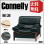 【設置代無料】 1人掛け ソファー Connelly コネリー | ソファ 1人掛けソファ 1人掛けソファー 一人掛け 一人掛けソファ 一人掛けソファー アンティーク リビングソファー COW フロアーソファ モダン 牛革 革 PVC レザー 北欧 オシャレ 楽天 送料無料 通販 P20Aug16