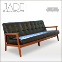 アンティーク風 三人掛けソファ JADE ジェイド