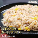 【送料無料】いきなり!ガーリックライス ビックサイズ320g×30袋 セット! 【いきなり!ステーキ 冷凍 ビーフ 肉 レンジで加熱 レンジで簡単 チャーハン 1カ月分】豪華 冷凍食品 ギフト お中元 お歳暮