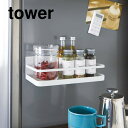 【tower】マグネットスパイスラック タワー ホワイト ブラック