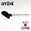 【ambai】トング 樹脂