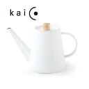 【kaico】ドリップケトル