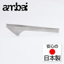 【ambai】トング ステンレス