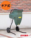 I.F.P サイレントシュレッダー ギア式