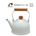 【野田琺瑯】POCHIKAケトル 1.5L PO-1.5K