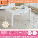 キャッツプリンセス リビングテーブル