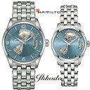 ハミルトン HAMILTON ジャズマスターオープンハートオート Open Heart Auto 自動巻きH-10 ペアウォッチ 42mm/36mm ステンレスケース&ブレス アイスブルー文字盤 5気圧防水 日本国内正規品 腕時計 2年保証 H32705142/H32215140