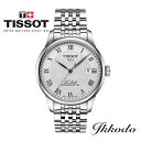 TISSOT☆ティソ☆ルロックル☆LE LOCLE POWERMATIC 80☆80時間リザーブ自動巻き☆シルバー文字盤☆3気圧防水☆正規品☆2年保証☆T006.407.11.033.00 【T0064071103300 】