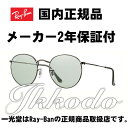 30%OFF!!Ray-Ban☆レイバン☆正規取扱☆サングラス