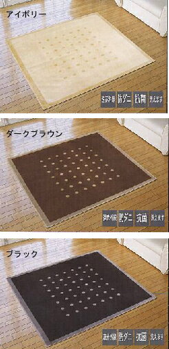 フレア 130×190cm 3色 カーペット ラグ ラグマット【洗える】