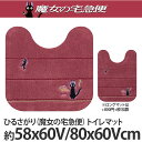 魔女の宅急便 ひるさがり トイレマット(約58x60Vcm)...