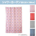 おしゃれなシャワーカーテン/約120×180cm/レース/花...