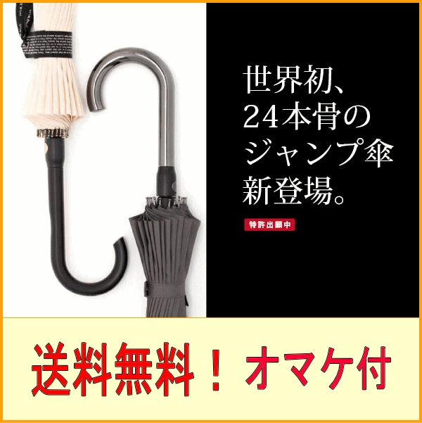 傘 mabu マブ 24本骨ジャンプ傘 かさ カサ アンブレラ マブ 長傘 丈夫 和傘 お…...:ikoi:10005069