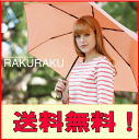マブ 6本骨傘 自動開閉 折りたたみ傘 RAKUR