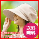 菊池桃子プロデュースEmom(エマム) 1日中かぶれる小顔帽子 (紫外線対策 小顔帽子 UVカット お洒落 菊池桃子帽子 日焼け防止 レディース) ギフト プレゼント ラッピング無料