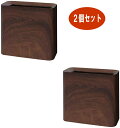 ゴミ箱 TUBELOR GRANDE チューブラーグランデ ローズウッド 2個セット ダストボックス グランディ グランデー 木目 お洒落 ごみ箱