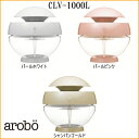 【送料無料！】arobo(アロボ/セラヴィ)　空気洗浄機 CLV-1000L（空気清浄機/花粉症対策/インフルエンザ対策/アロマ/消臭）【SBZcou1208】【ラッピング無料 夏ギフト】