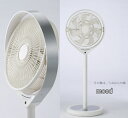 【ポイント10倍!】【レビューでJCB1000円付】mood ムード 扇風機DC Living Fan(DCリビングファン)kamome fan (カモメファン/かもめ扇風機) KAM-LV1302D(省エネ/DCモーター搭載)【楽ギフ_包装選択】【RCP】【ラッピング無料 父の日 ギフト】