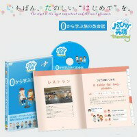 【送料無料・沖縄北海道離島は、除く】ハイハイ英語　ゼロから学ぶ旅の英会話　DVD（携帯ブッ…...:ikoi:10018230