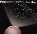 ProjectorDome Star Map プロジェクタードーム スターマップ 星座 バスライト インテリアライト プラネタリューム ギフト プレゼント ラッピング無料