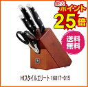 【送料無料】 ヘンケルスナイフブロックセット HIスタイルエリート 16817-015 ヘンケルス包丁セット ナイフセット 北欧 お洒落) ギフト プレゼント ラッピング無料