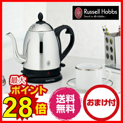 ★ラッセルホブス ケトル Russell Hobbs ラッセルホブス カフェケトル 0.8…...:ikoi:10006086