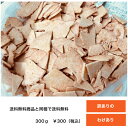 300g 割れせんの「われせん」