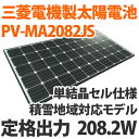 OH\[[pl(zdr)PV-MA2082JSio208W