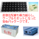ソーラーパネル(太陽電池)で発電!ガーデニングの電源としてガーデン用ソーラー発電パッケージシステム2