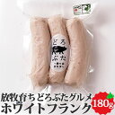 北海道のお肉・ハムソーセージはまだまだございます ホワイトフランク 3本入 内容量 180g 原材料 豚肉、岩塩、香辛料、レモン、...