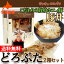 電子レンジでチン♪ 【ランチョエルパソ 簡単 豚丼2箱セット 】北海道 十勝 帯広 内祝 4,999円