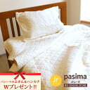 パシーマ【ふきん&ハンカチをWプレゼント】キルトケット:ジュニア 120×180 ガーゼケット(掛け敷き兼用)【05P27May16】