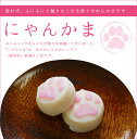 猫の肉球型かまぼこ【にゃんかま】