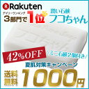 【期間限定】42%OFF!1000円ポッキリ!夏肌対策キャン...