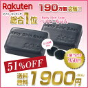 ★超目玉★\1個あたり950円/【ベイビーちゃん2個+ミニ石鹸2個セット】さらに2セット