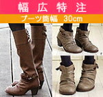 【幅広特注】【筒幅30cm】2wayくしゅくしゅフィットロングヒールブーツ★99450Wやさしい靴工房BelleandSofaオリジナル外反母趾、幅広甲高の方に最適!ゆったりオーダーメイド靴がたった700円プラスで【CSF】【TAF】
