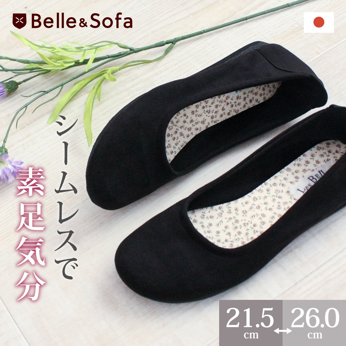 バレエシューズ スエード バレエ 0646【ORD】【TAF】【ペア 】【95】...:ilbelletto:10000017