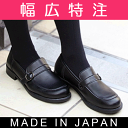 【幅広特注】やわらかベルトローファーやさしい靴工房 Belle and Sofa オリジナル★A0663W外反母趾・幅広甲高の方に最適!ゆったりオーダーメイド靴がたった700円プラスで 学生靴 冠婚葬祭 通勤通学