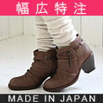 【幅広特注】くしゅくしゅカジュアルブーティやさしい靴工房BelleandSofaオリジナル★2244冷えとり外反母趾、幅広甲高の方に最適!ゆったりオーダーメイド靴がたった700円プラスで【CSF】【受注生産納期:11月末】