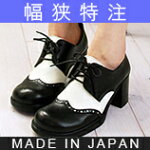 【幅狭特注】おでこヒールウイングチップ★0591やさしい靴工房BelleandSofaオリジナル【TAF】