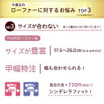 交換往復送料無料【【超ソフト】】靴ずれから解放!やわらかさ自慢★日本の職人技★感謝の声続々!名作コインローフゼ学生靴通学レディース★6407【CSF】※1度目の交換往復送料無料(室外で履かれた場合は対応不可)