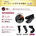 交換往復送料無料【幅広特注】学力・仕事効率UP!レビューが語る世界一の履き心地☆ストレスなしで集中力差がでます!コインローフゼ学生靴★6407【CSF】※1度目の交換往復送料無料(室外で履かれた場合は対応不可)