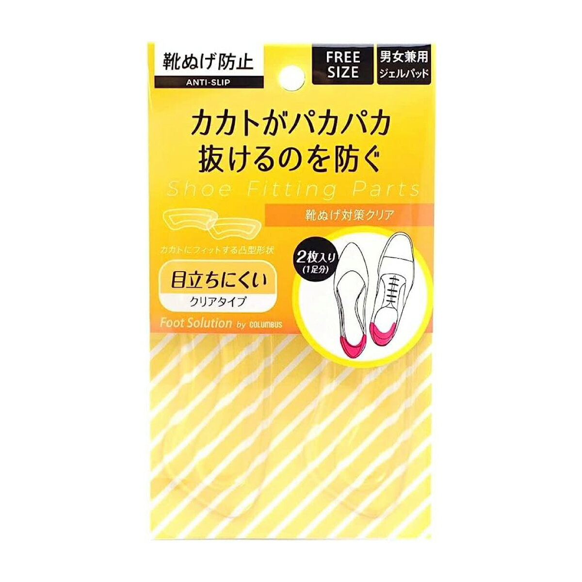 かかとパッド プレミアムクリア透明タイプなので目立たずどんな靴にも使えますサイズの微調整や踵の靴擦れ防止に 男女兼用フットソリューション★★メール便発送可能★★★COL28