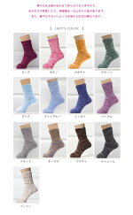 マーブル編みソックス【レディースサイズ(23〜25cm)】【1足分】ナチュラルな仕上がりでベルの靴にもぴったり♪★MAR01【CSF】【ネコポス可能】