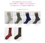 マーブル編みソックス【メンズ(25〜27cm)】【1足分】締めつけ感のない快適な履き心地♪★MAR01【ネコポス可能】