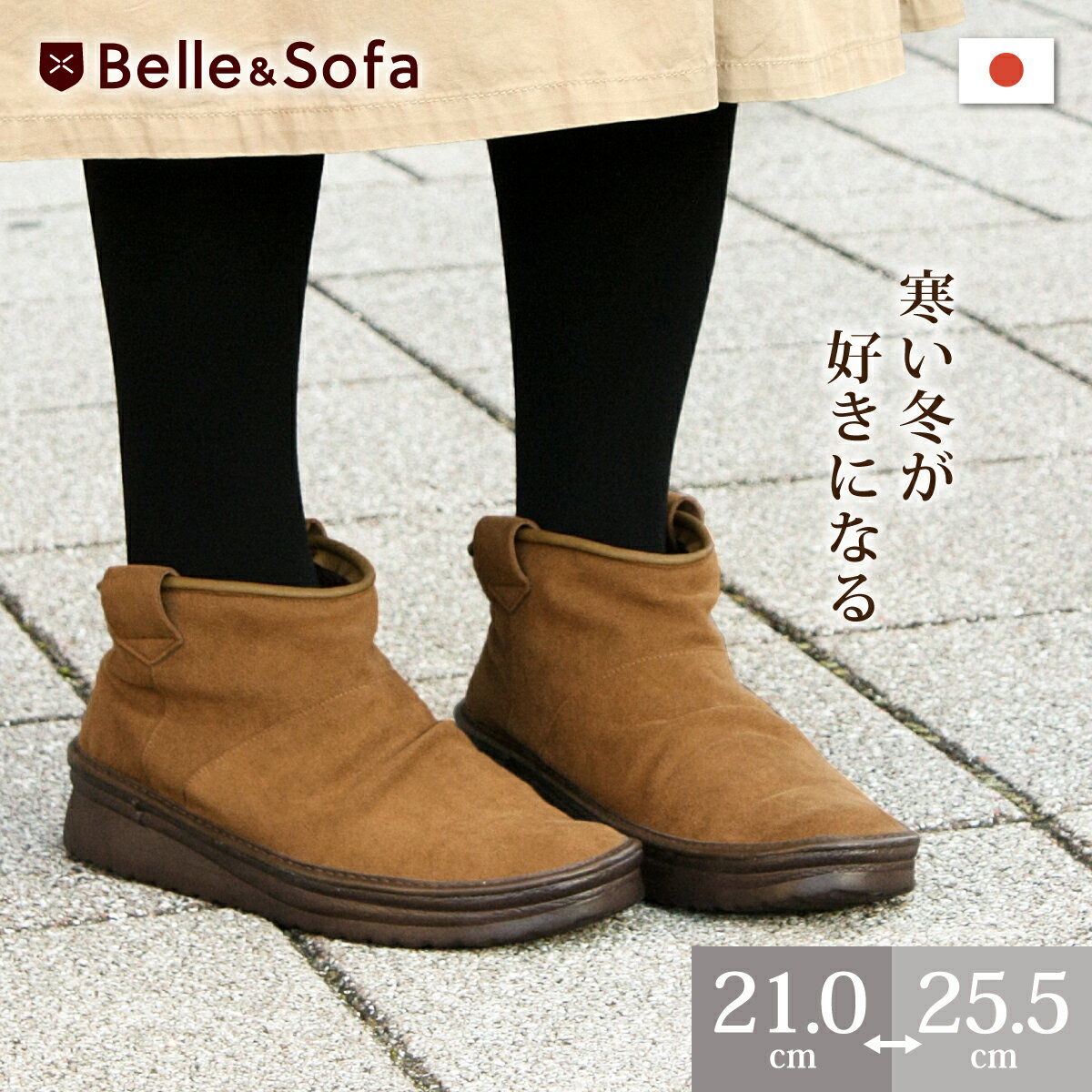 【ベル×兵庫商業高校のコラボ】期間限定20％OFF★MINIE★ソフトフリースブーツ特許取…...:ilbelletto:10003418