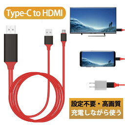 Type-C HDMI <strong>変換</strong>アダプター <strong>変換</strong> ケーブル USB Type-C HDMIケーブル <strong>変換</strong>ケーブル 2m テレビ TV接続 設定不要 4K HD 1080P 高解像度 映画 会議 大画面<strong>変換</strong> MacBook Pro ChromeBook DELL BOOK HUAWEI