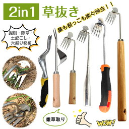 <strong>草抜き</strong> 根こそぎ <strong>草抜き</strong>ツール 草取り 道具 根こそぎ 草取り器 便利 グッズ <strong>草抜き</strong> <strong>器具</strong> くわ 芝生 庭 根っこ 2023 草むしり道具 草引き 雑<strong>草抜き</strong> 隙間 雑草取り<strong>器具</strong> 片手鍬 菜園鍬 ステンレス製 園芸用 4本鍬レーキ 小 コンパクト耕作鍬 ガーデン 園芸用 土起こし器